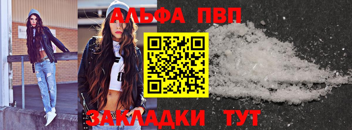 APVP Crystall Павловский Посад