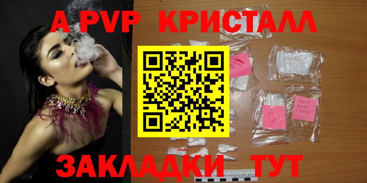 Павловский Посад  Alpha-PVP  Alpha-PVP VHQ  купить наркотик  Вход с VPN  A PVP крисы CK  Alfa_PVP Crystall 