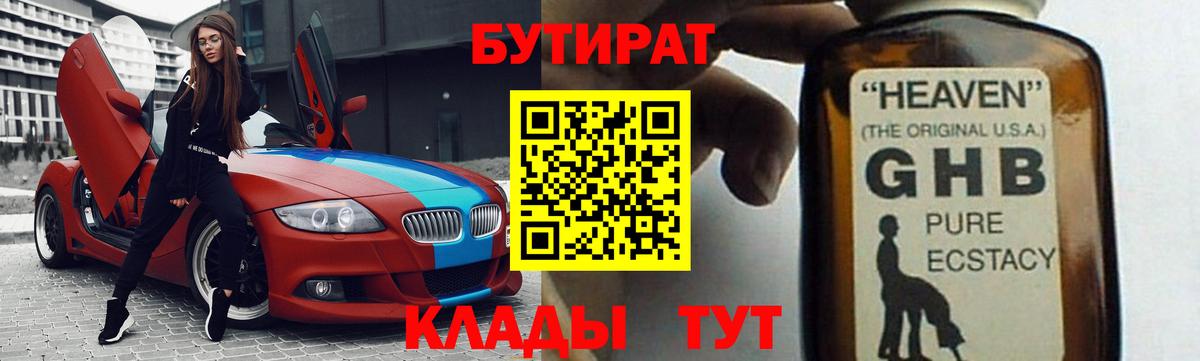 Бутират буратино  Бутират  Павловский Посад  Вход с VPN 