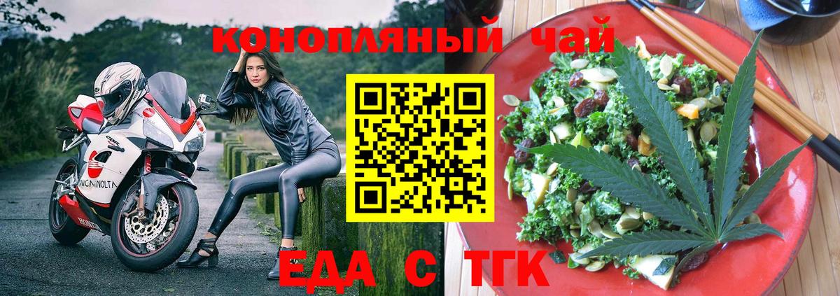 Печенье с ТГК конопля  Вход с VPN  Павловский Посад 
