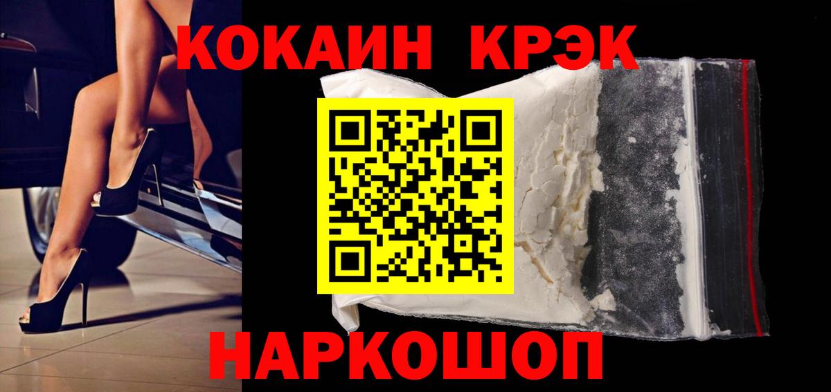 Павловский Посад  Cocaine 97%  COCAIN  Вход с VPN 