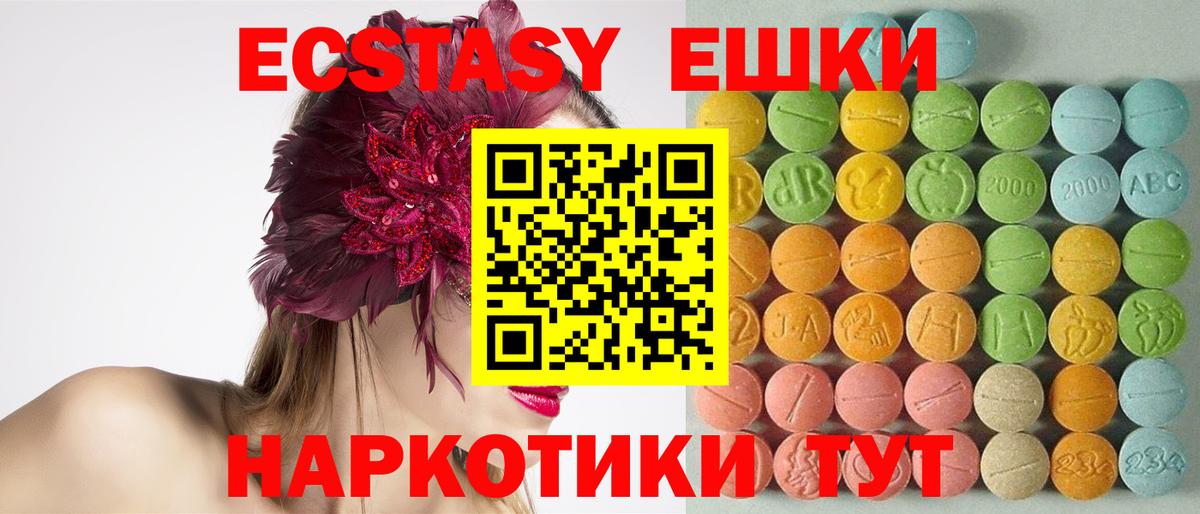 darknet Telegram  ОМГ ОМГ   Экстази  Вход с VPN  Павловский Посад  Ecstasy VHQ  Экстази 300 mg 