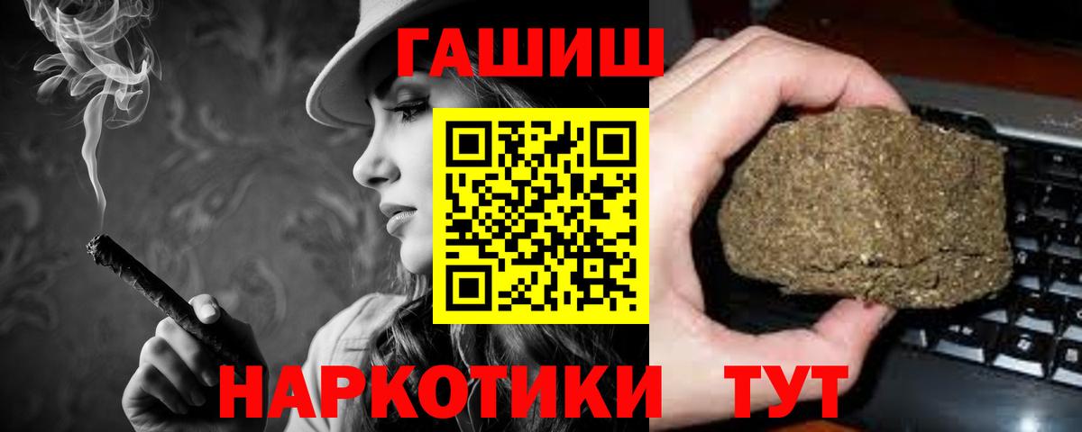 ГАШИШ индика сатива Павловский Посад