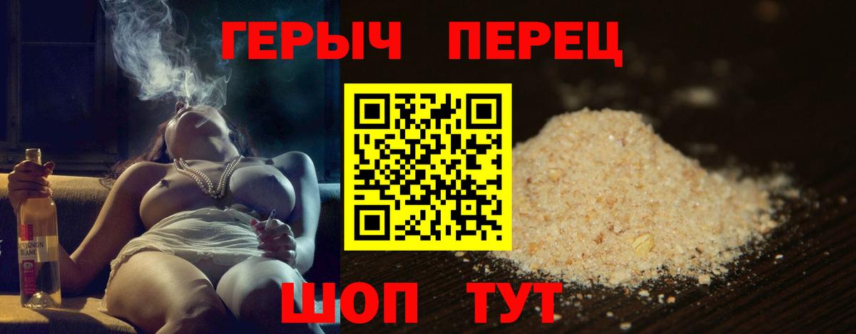 ГЕРОИН Афган  Вход с VPN  Павловский Посад 