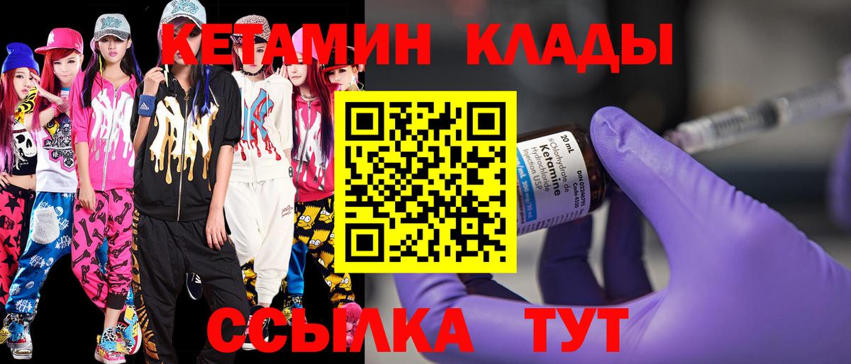 Кетамин ketamine  Вход с VPN  Павловский Посад 