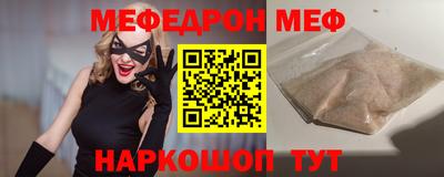 мефедрон Бугуруслан