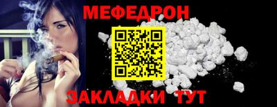 мефедрон Бугуруслан