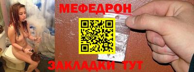 мефедрон Бугуруслан