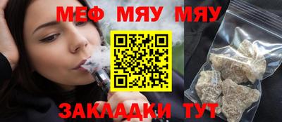 мефедрон Бугуруслан