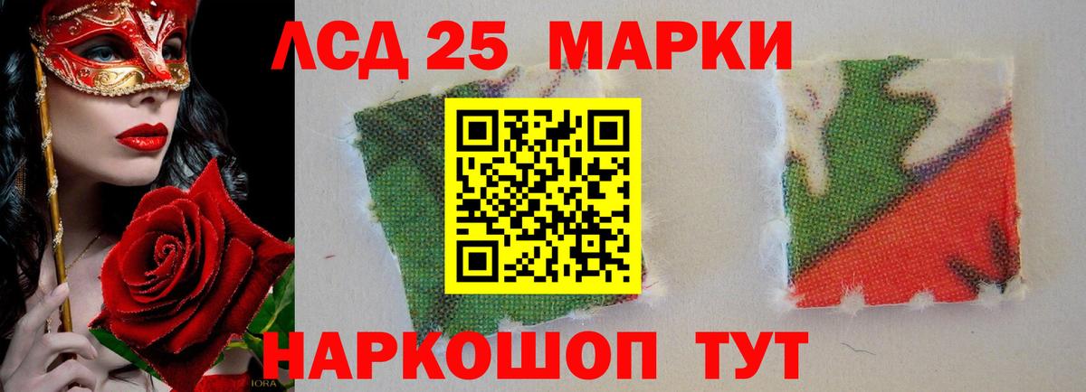 Лсд 25 экстази ecstasy Павловский Посад