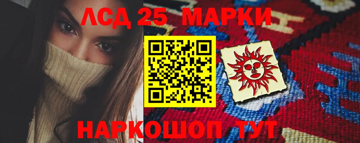 ЛСД экстази  Вход с VPN  Павловский Посад  ЛСД экстази ecstasy  LSD-25 экстази ecstasy 