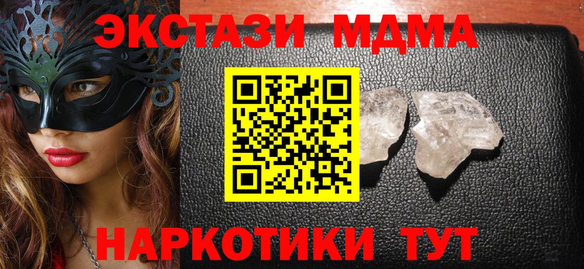 MDMA crystal Павловский Посад