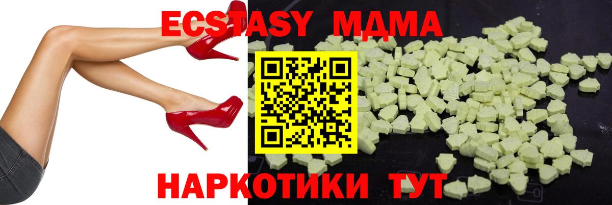 MDMA VHQ  MDMA кристаллы  Павловский Посад  MDMA  Вход с VPN 