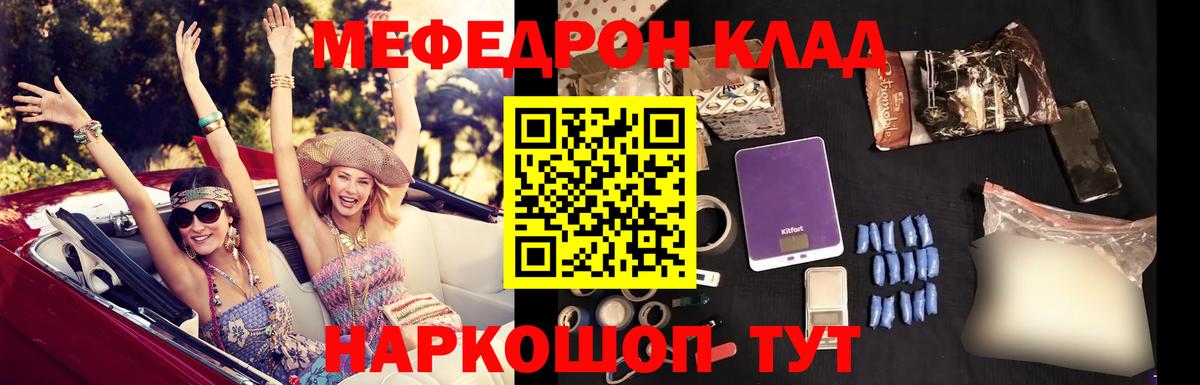 МЕФ кристаллы Павловский Посад