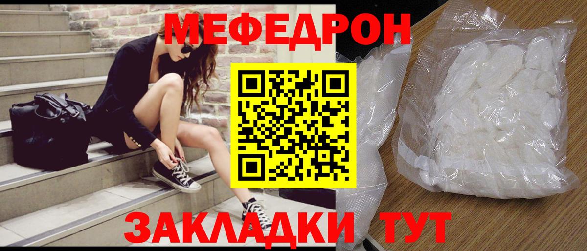 Мефедрон  Вход с VPN  МЕФ VHQ  Павловский Посад  МЕФ VHQ 