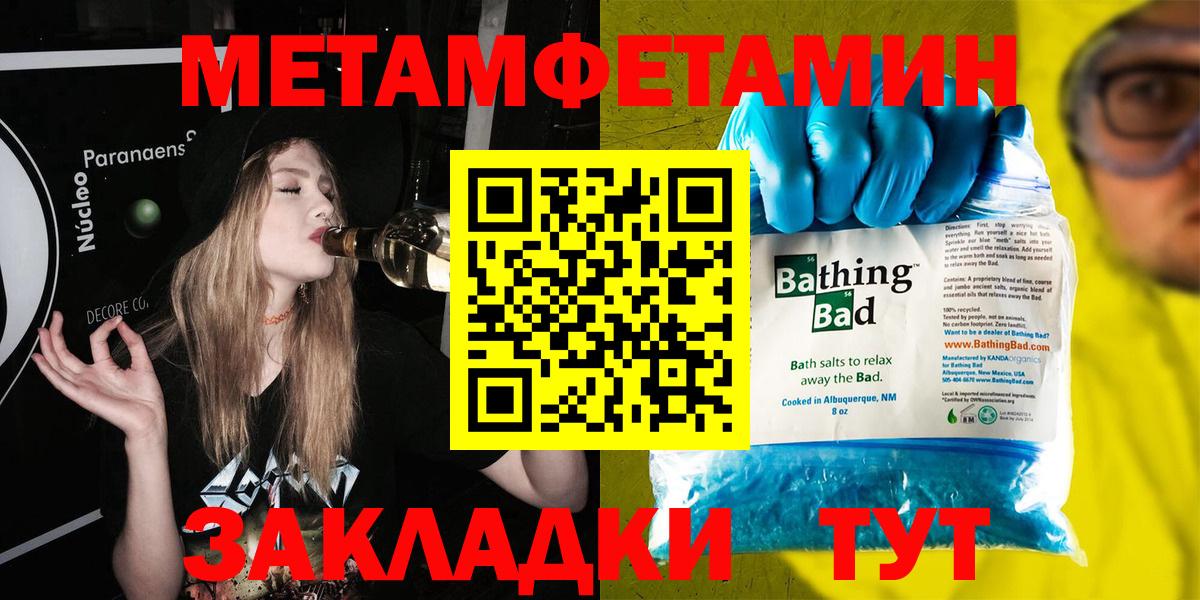 Метамфетамин пудра  Метамфетамин пудра  Вход с VPN  Павловский Посад 