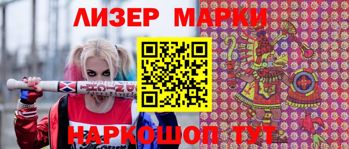 Наркотические марки 1500мкг  Вход с VPN  Павловский Посад  Наркотические марки 1500мкг 