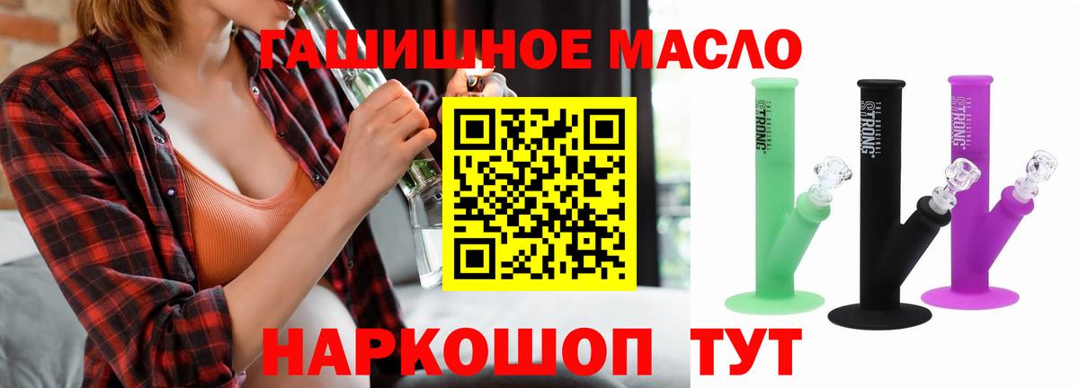 Дистиллят ТГК вейп с тгк Павловский Посад